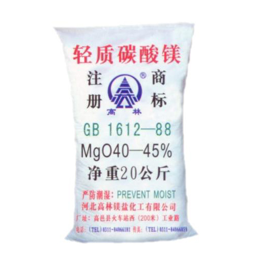 安顺食品级碳酸镁储存注意事项
